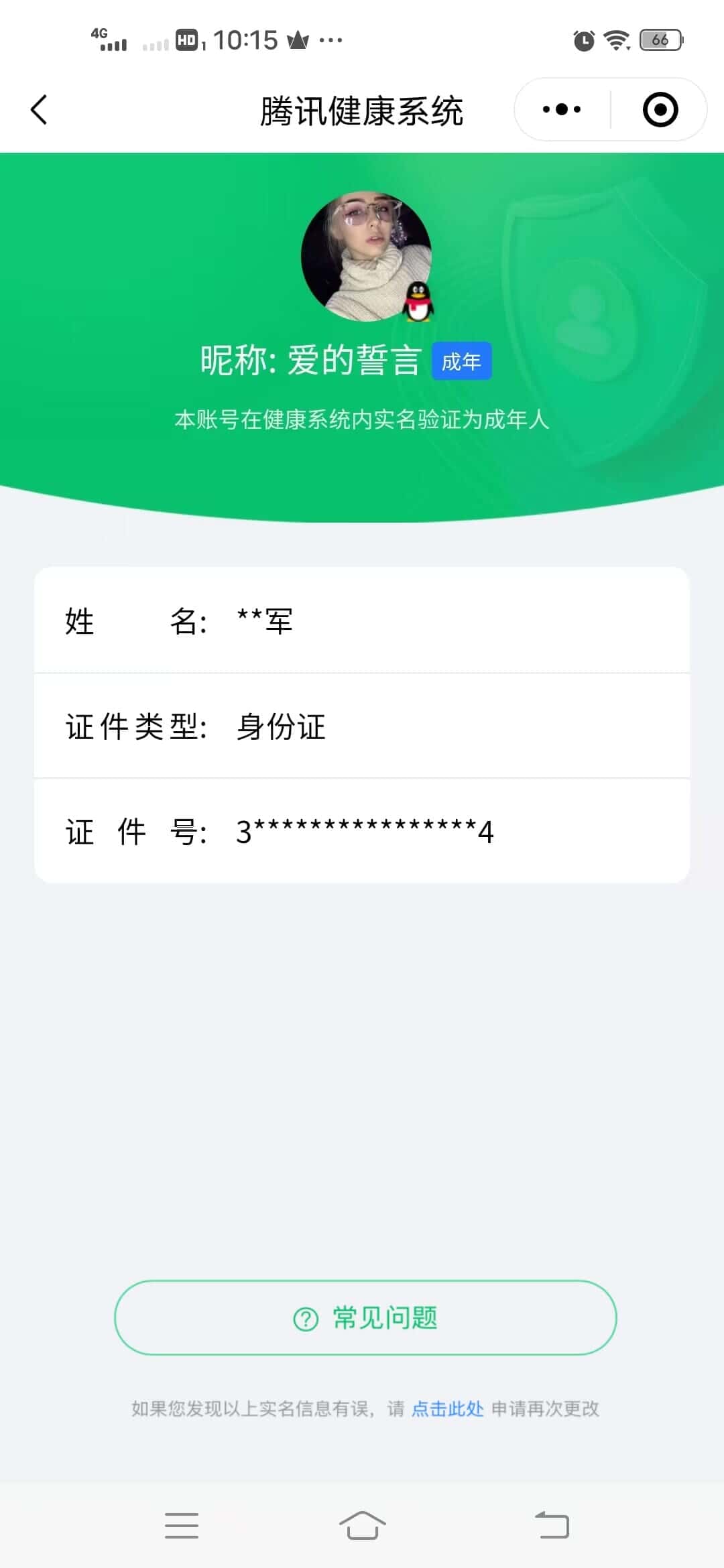 CFCMW332582穿越火线账号详情图42
