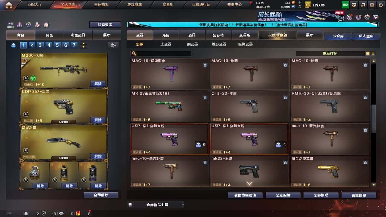 CFCMW332582穿越火线账号详情图22
