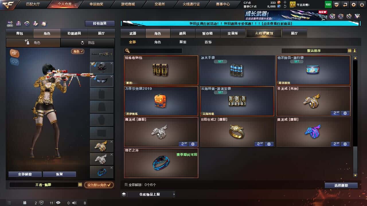 CFCMW332582穿越火线账号详情图30
