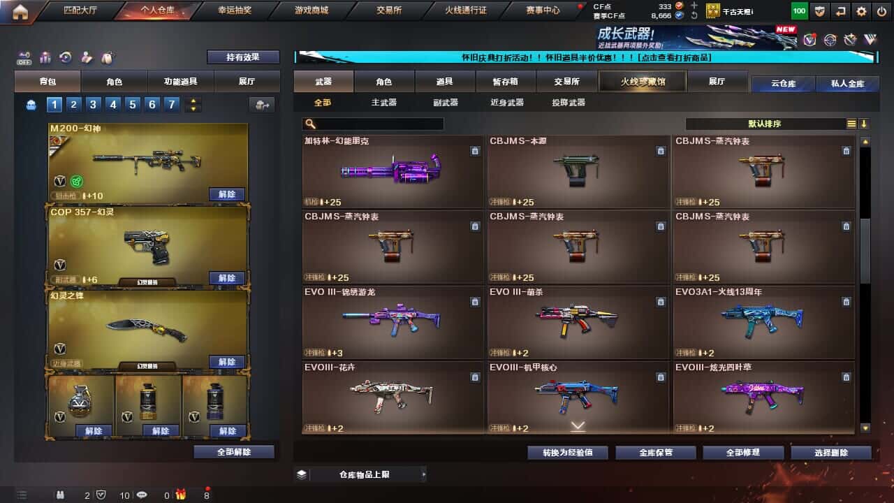 CFCMW332582穿越火线账号详情图19
