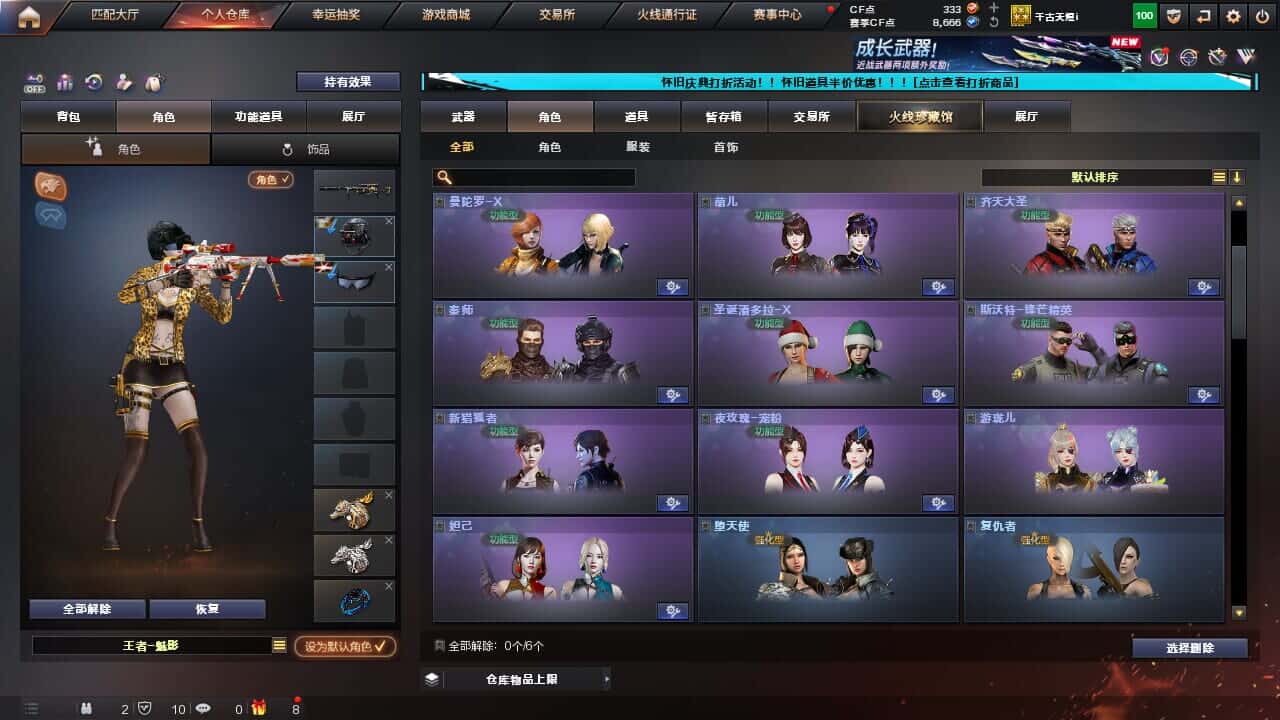 CFCMW332582穿越火线账号详情图11