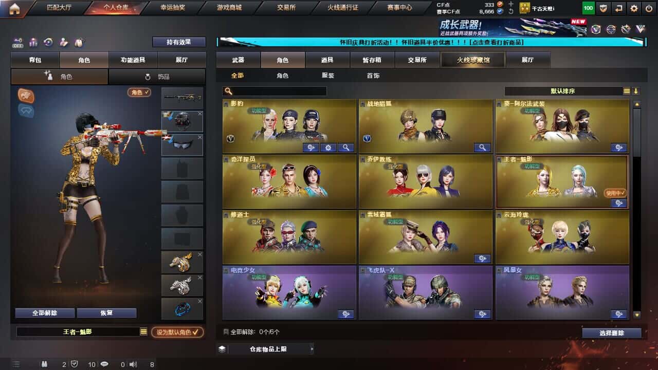 CFCMW332582穿越火线账号详情图10
