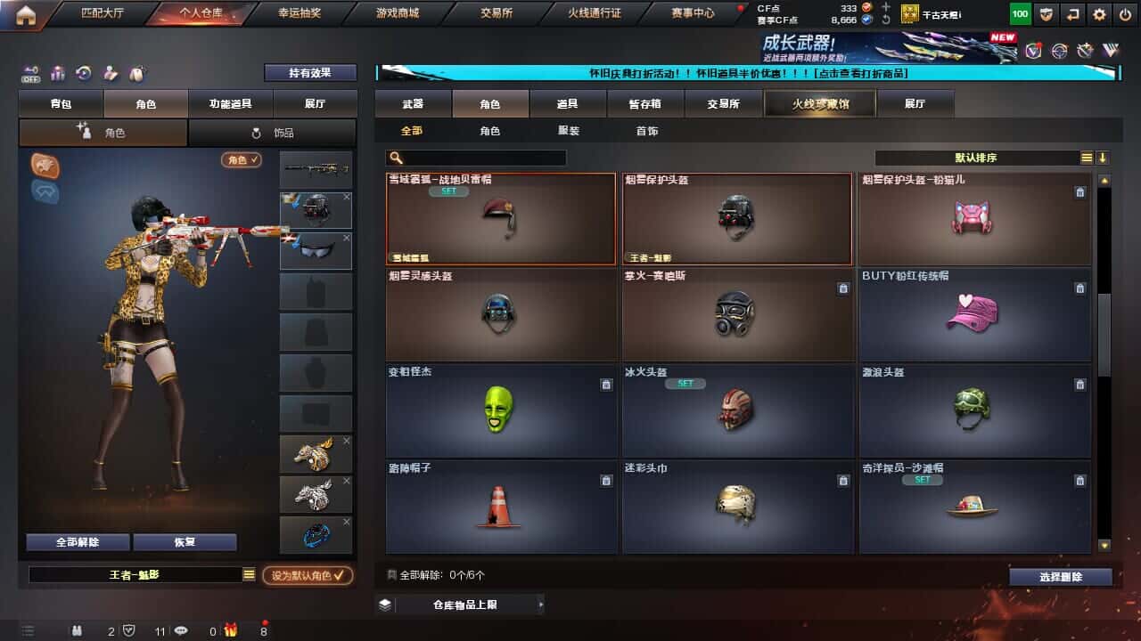 CFCMW332582穿越火线账号详情图23