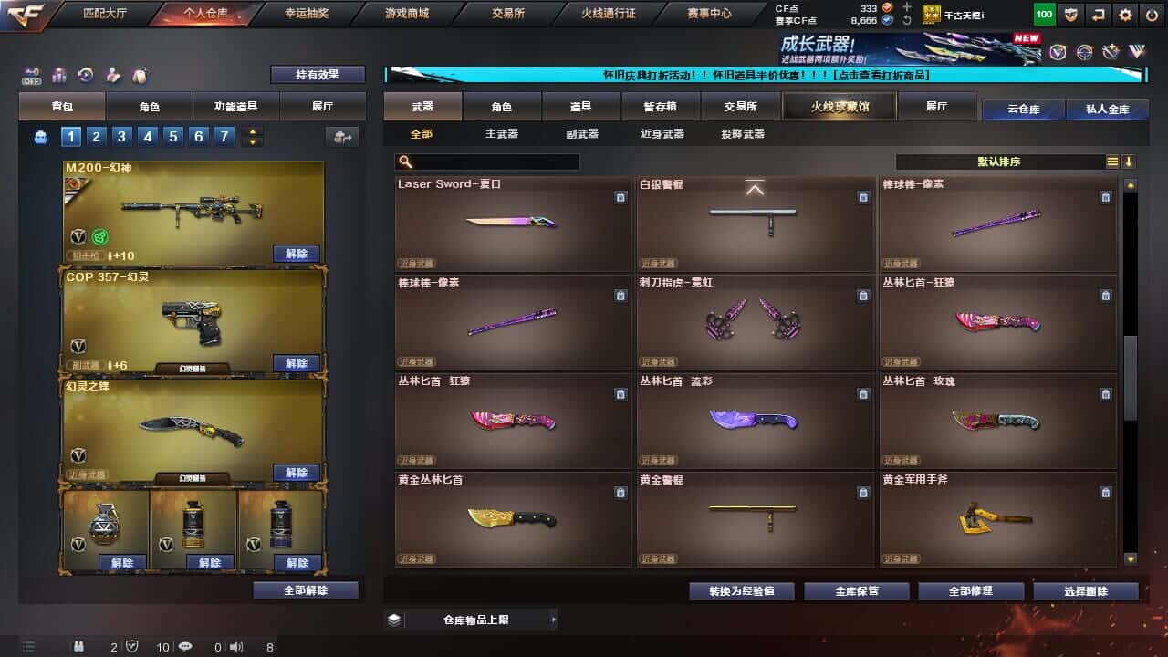 CFCMW332582穿越火线账号详情图21