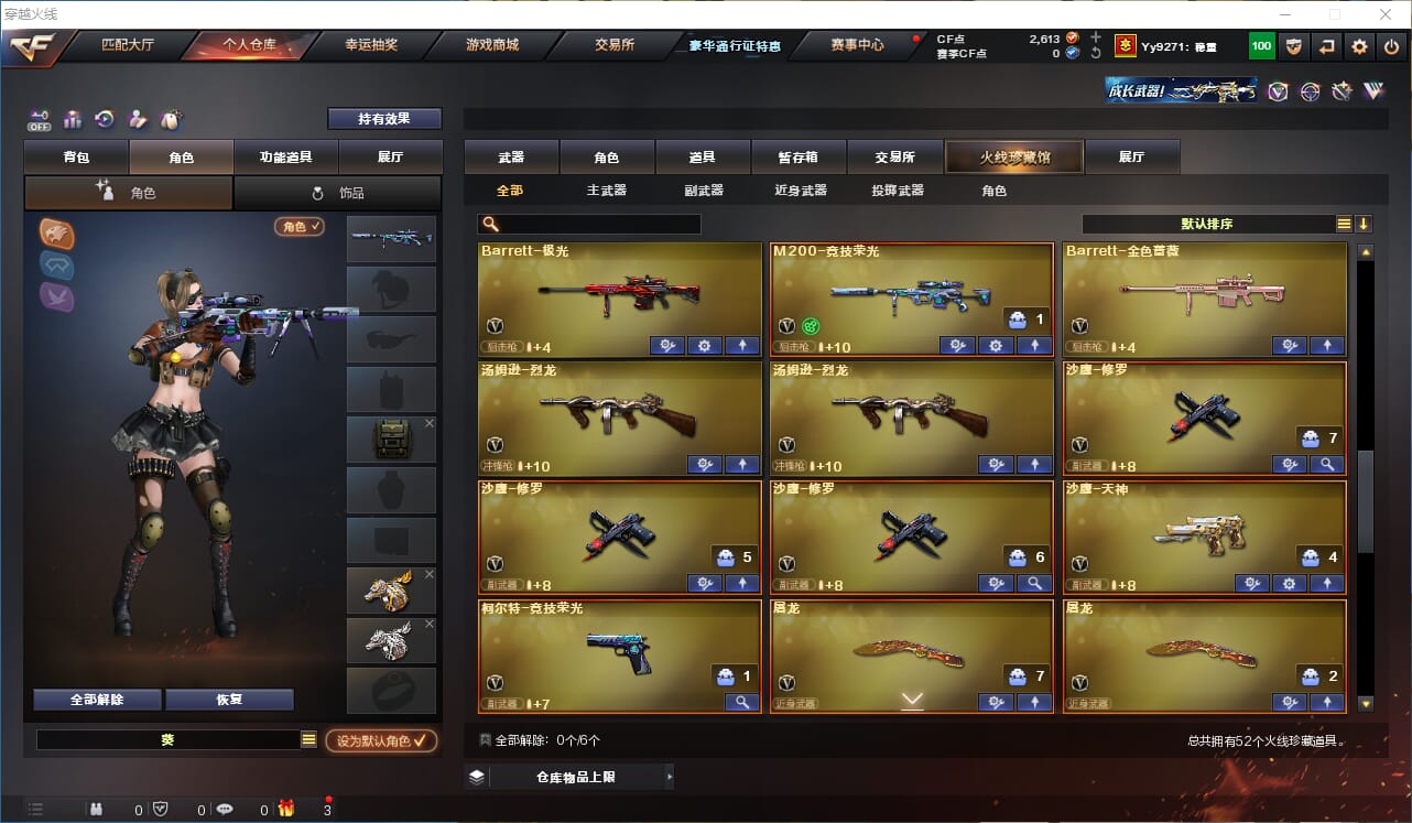 CFCMW332588穿越火线账号详情图5