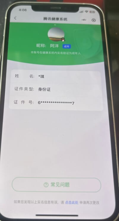CFCMW332588穿越火线账号详情图29