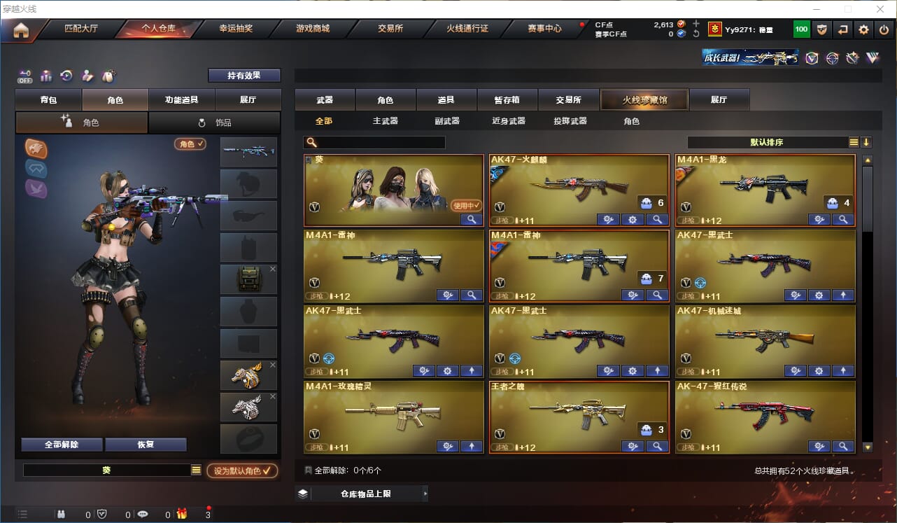 CFCMW332588穿越火线账号详情图2