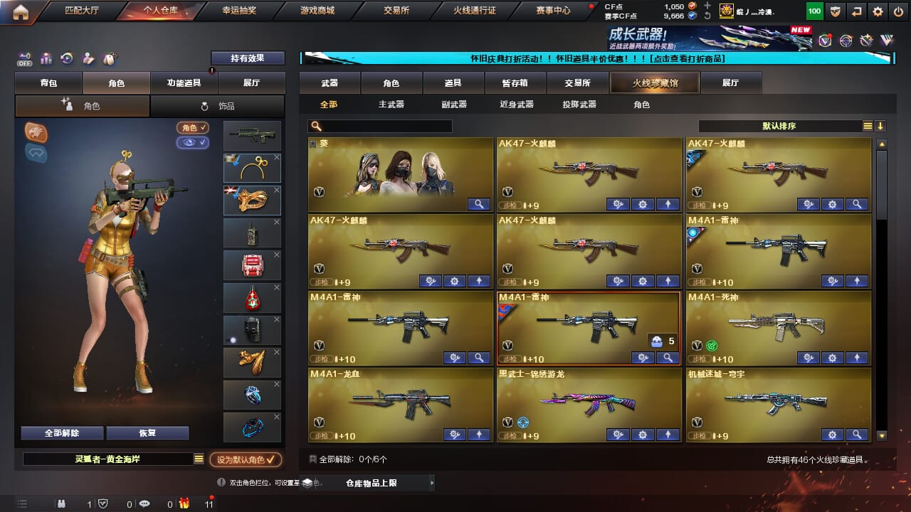 CFQM332592穿越火线账号详情图3