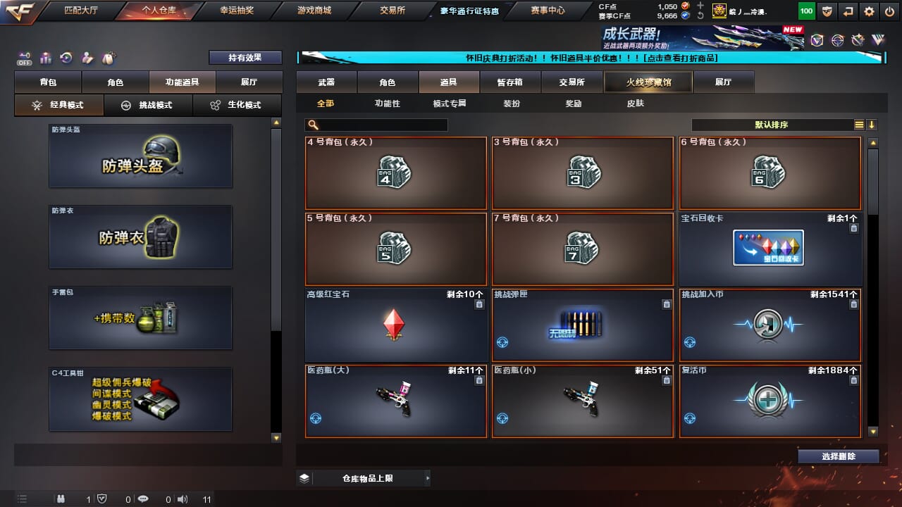 CFQM332592穿越火线账号详情图33