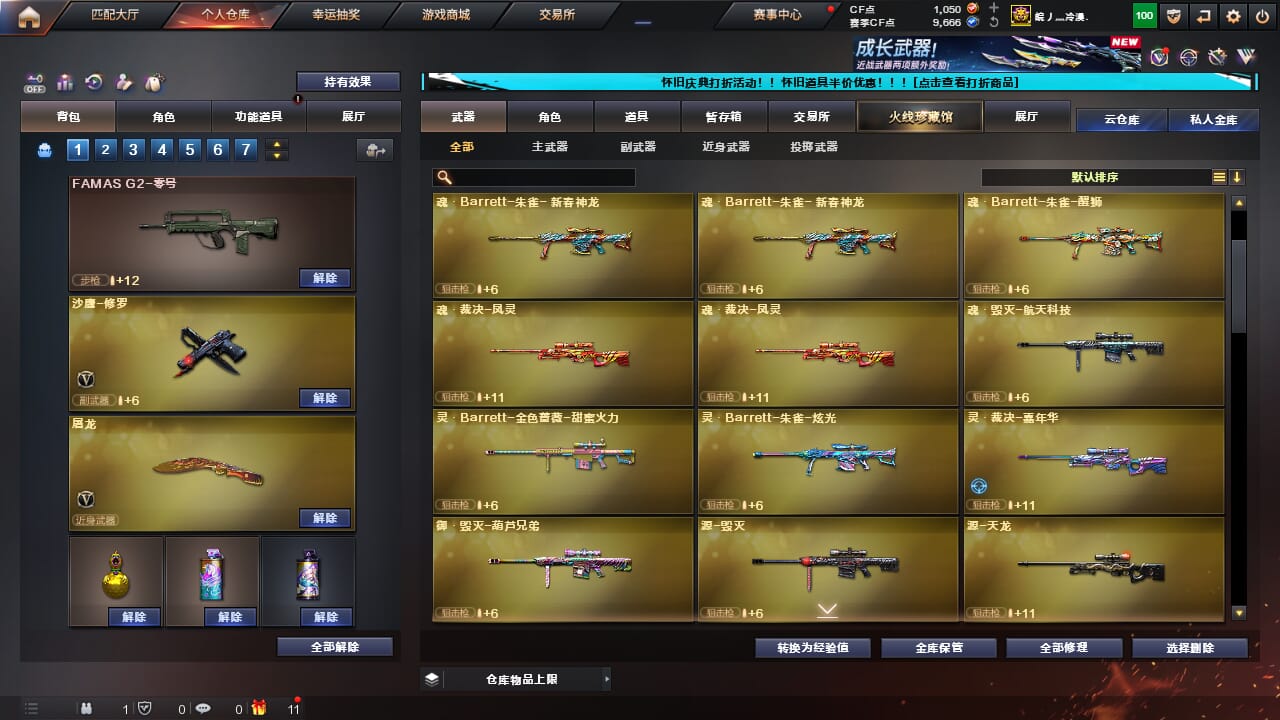 CFQM332592穿越火线账号详情图15