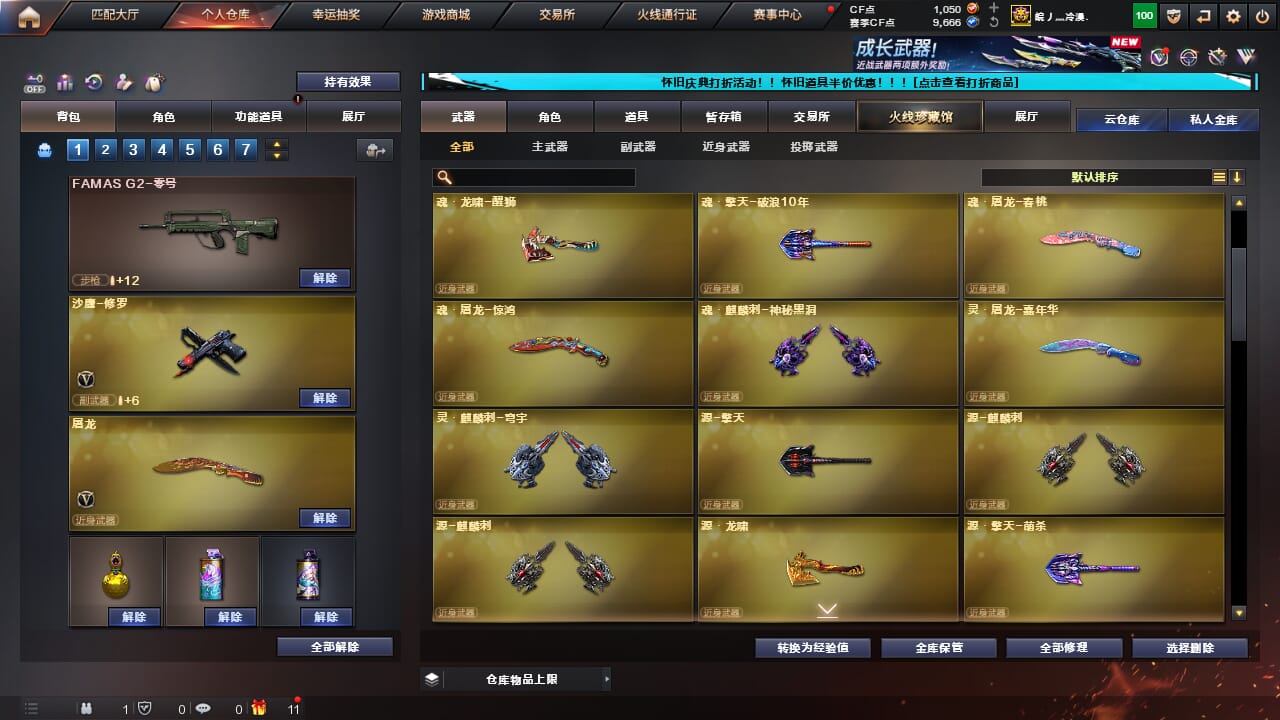 CFQM332592穿越火线账号详情图17