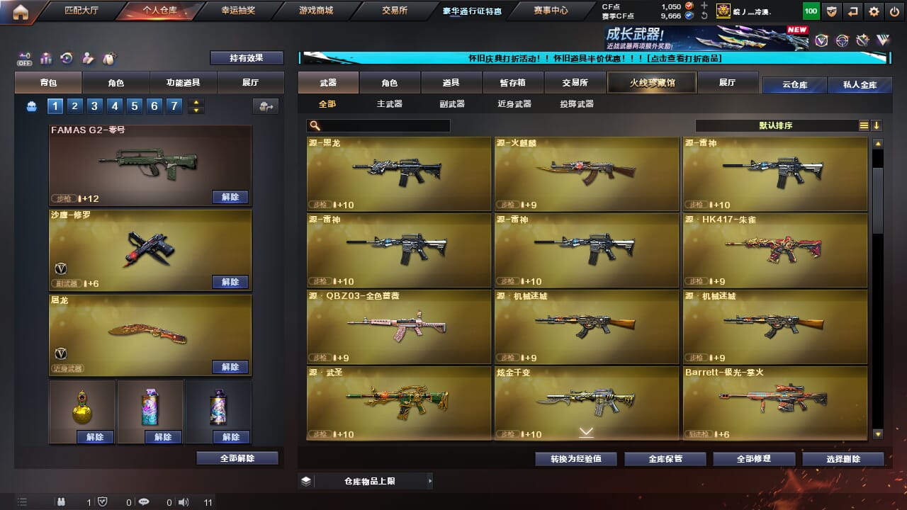 CFQM332592穿越火线账号详情图14