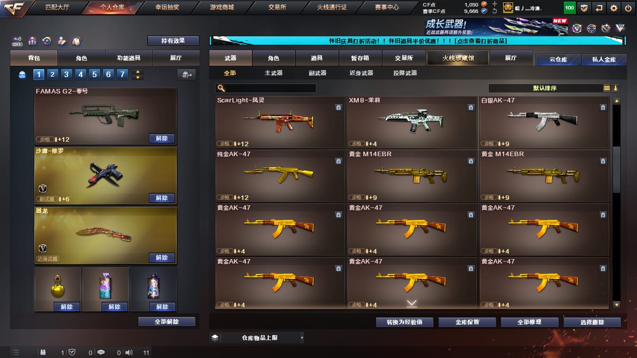 CFQM332592穿越火线账号详情图21