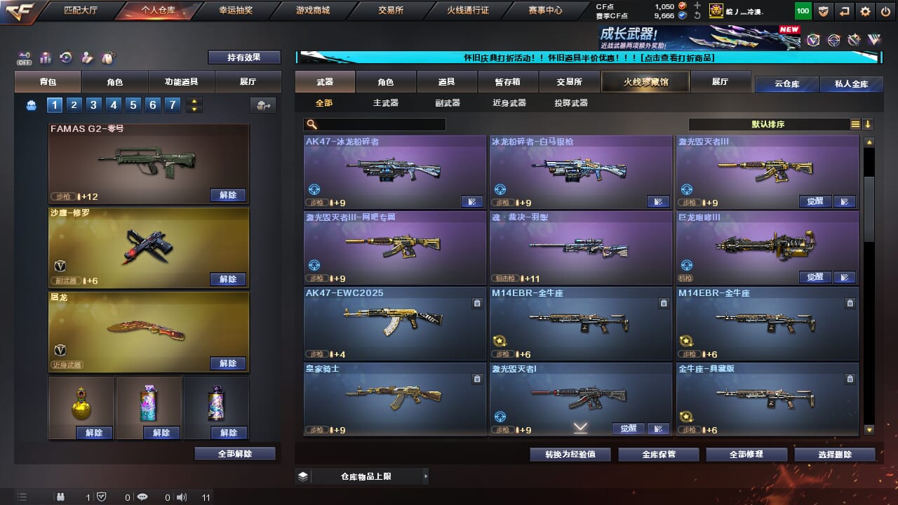 CFQM332592穿越火线账号详情图18