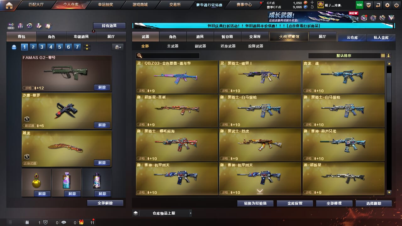 CFQM332592穿越火线账号详情图13