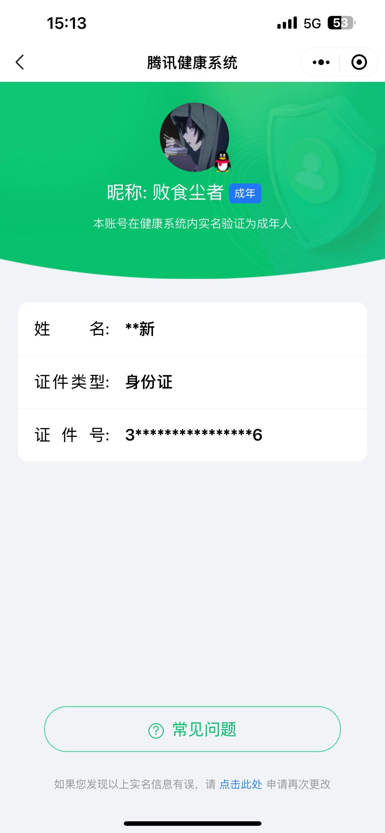 CFQM332592穿越火线账号详情图44