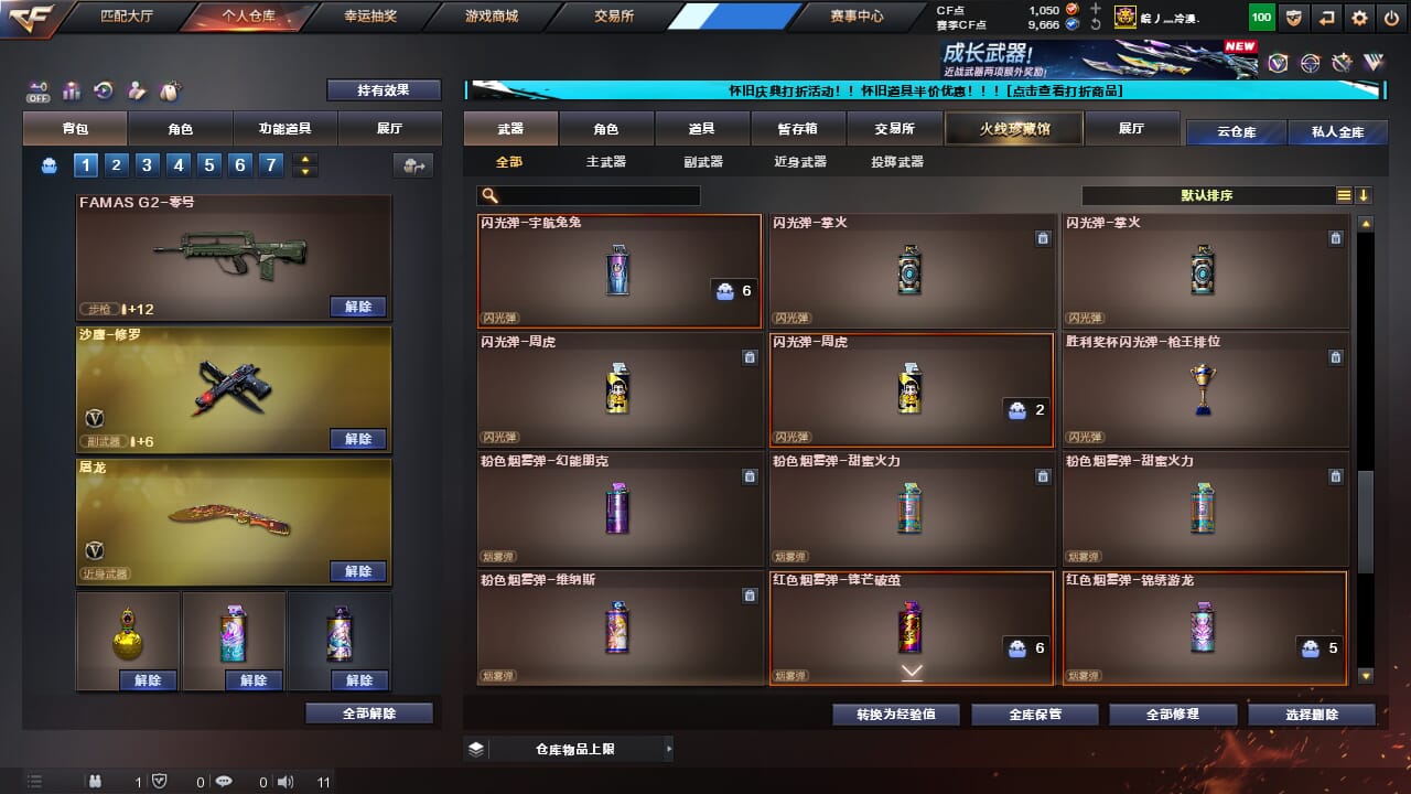 CFQM332592穿越火线账号详情图25