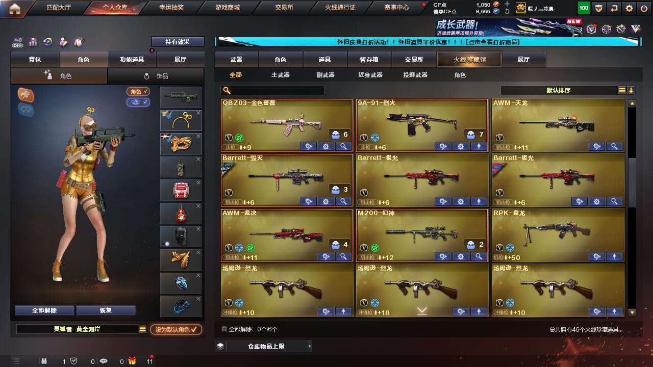 CFQM332592穿越火线账号详情图4