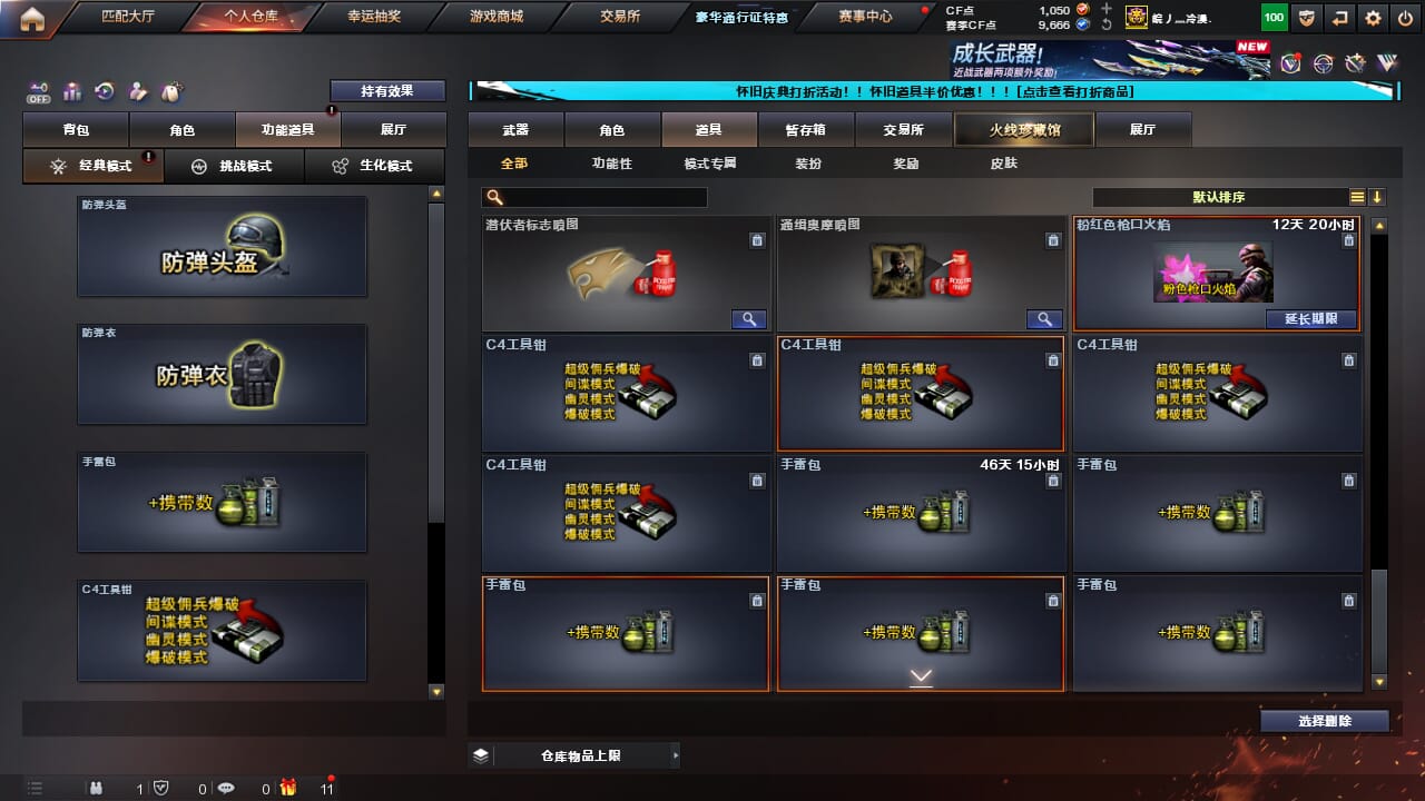 CFQM332592穿越火线账号详情图38