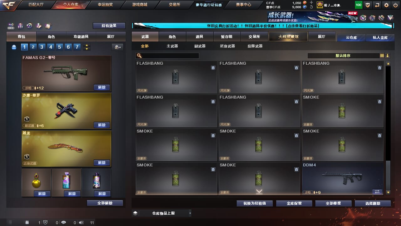 CFQM332592穿越火线账号详情图28