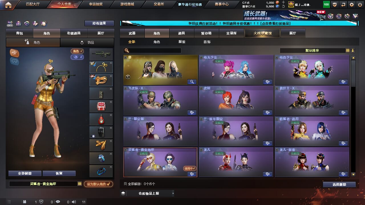 CFQM332592穿越火线账号详情图8