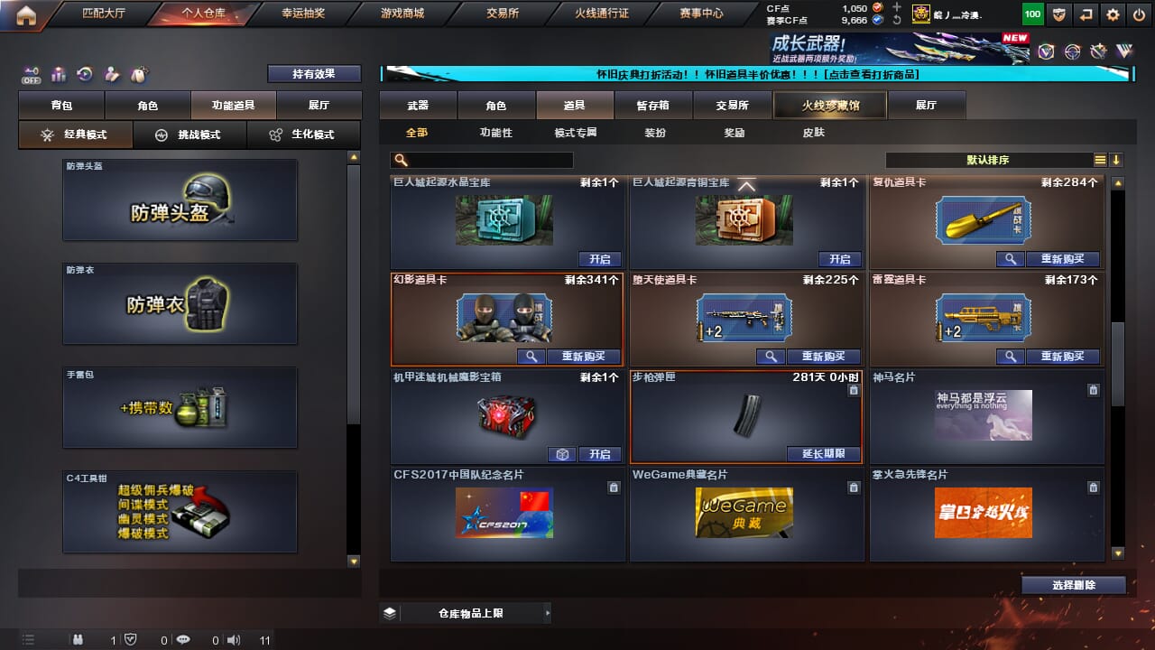 CFQM332592穿越火线账号详情图36