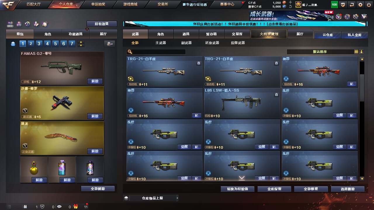 CFQM332592穿越火线账号详情图19