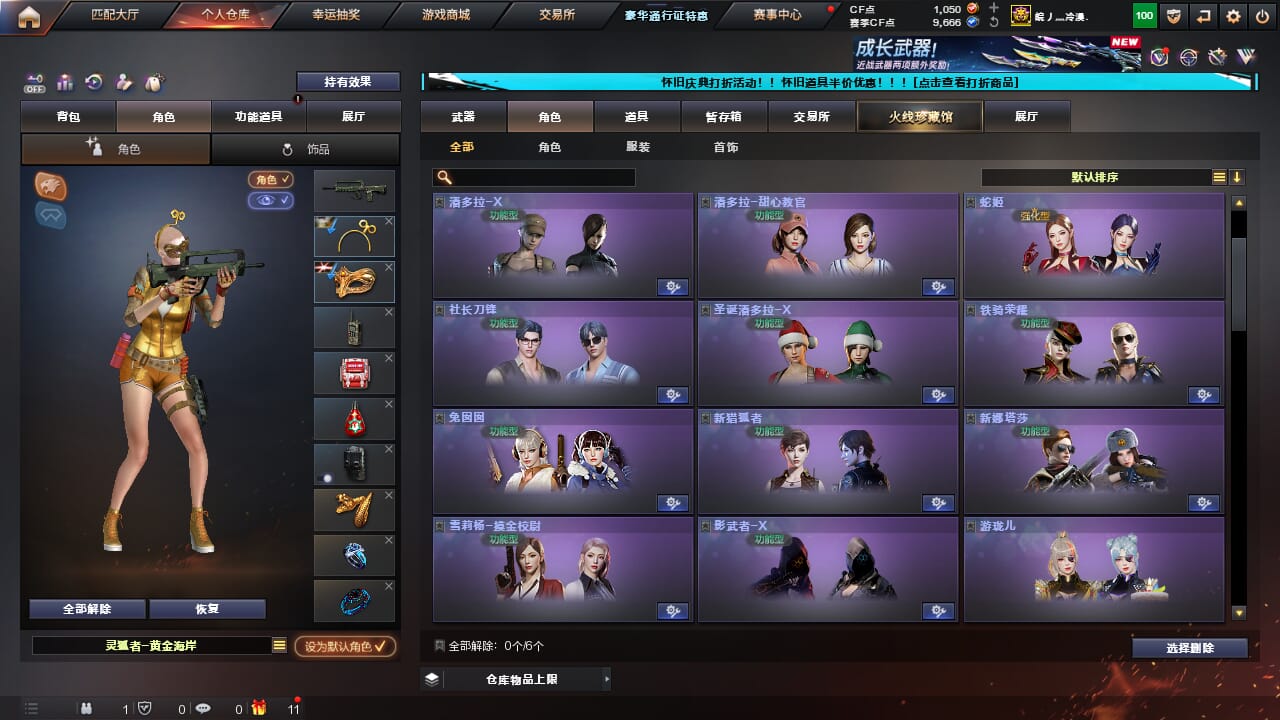 CFQM332592穿越火线账号详情图9