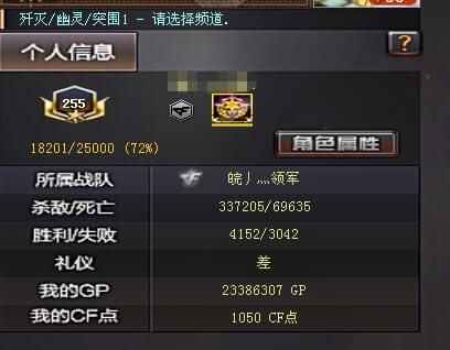 CFQM332592穿越火线账号详情图43