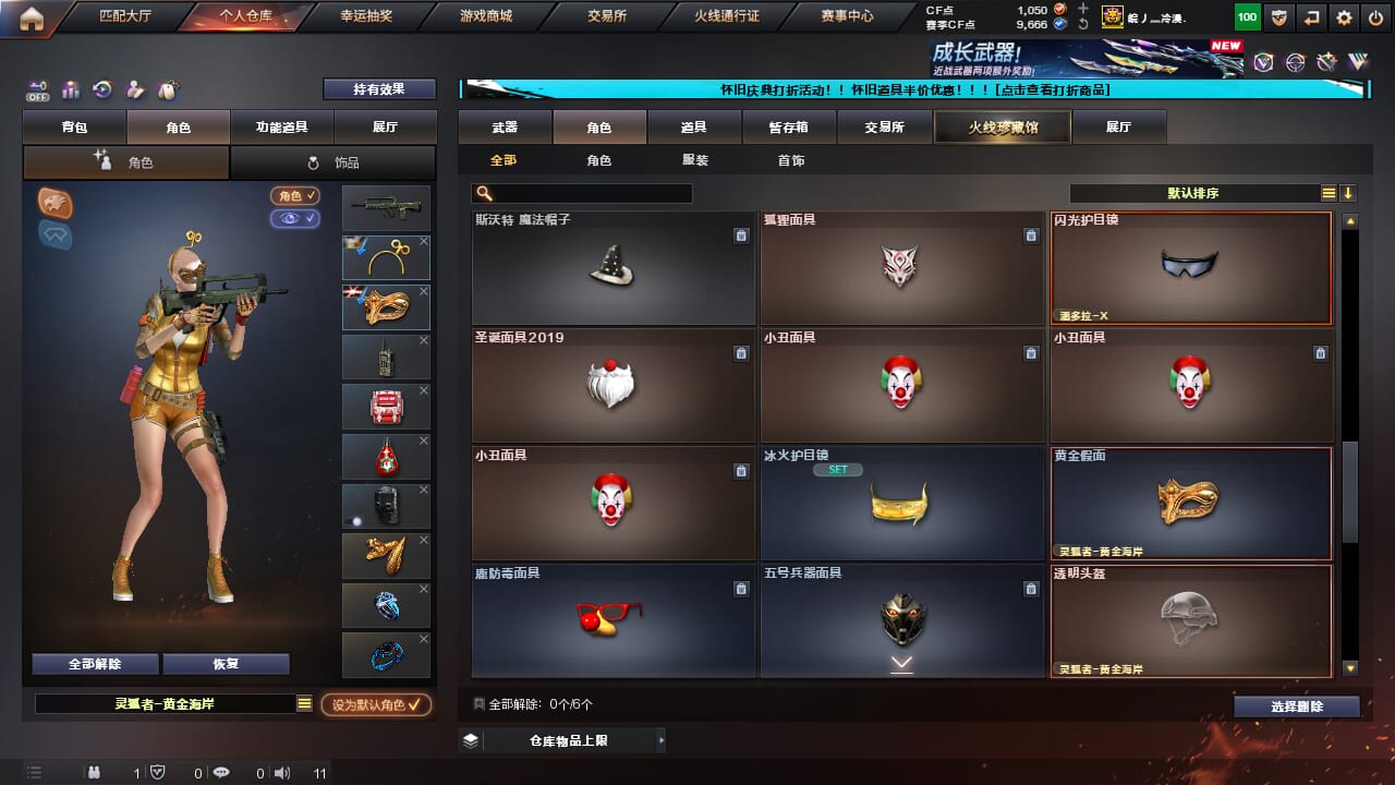 CFQM332592穿越火线账号详情图30