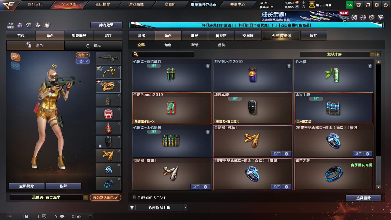 CFQM332592穿越火线账号详情图32