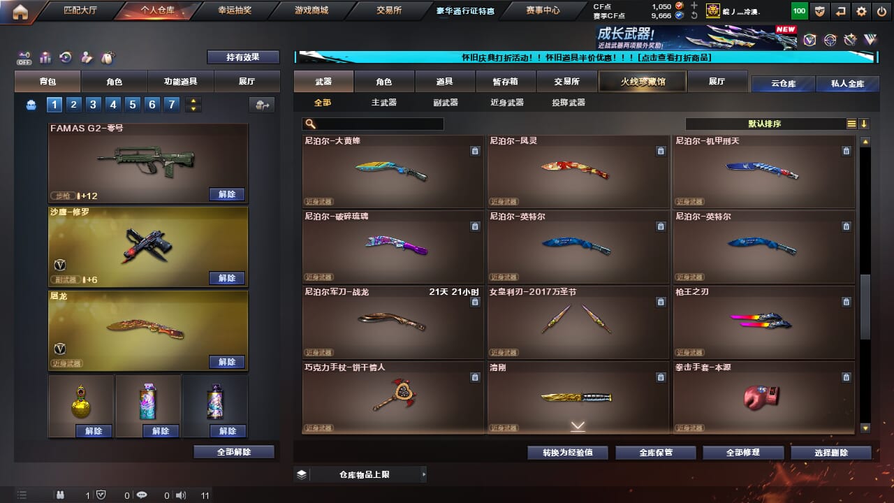 CFQM332592穿越火线账号详情图24