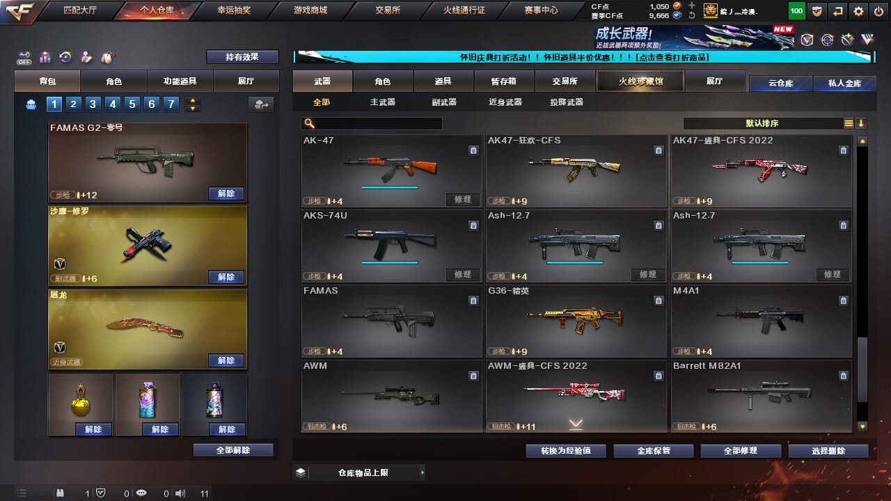 CFQM332592穿越火线账号详情图27