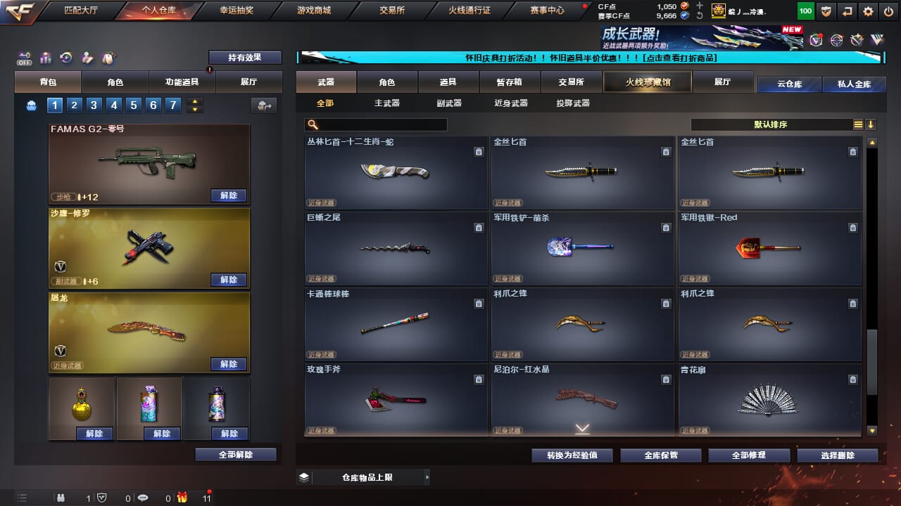 CFQM332592穿越火线账号详情图26