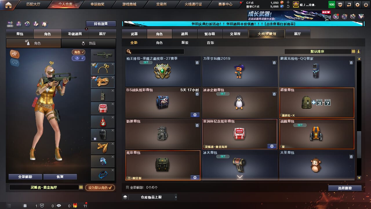 CFQM332592穿越火线账号详情图31
