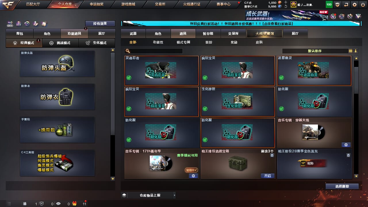 CFQM332592穿越火线账号详情图34