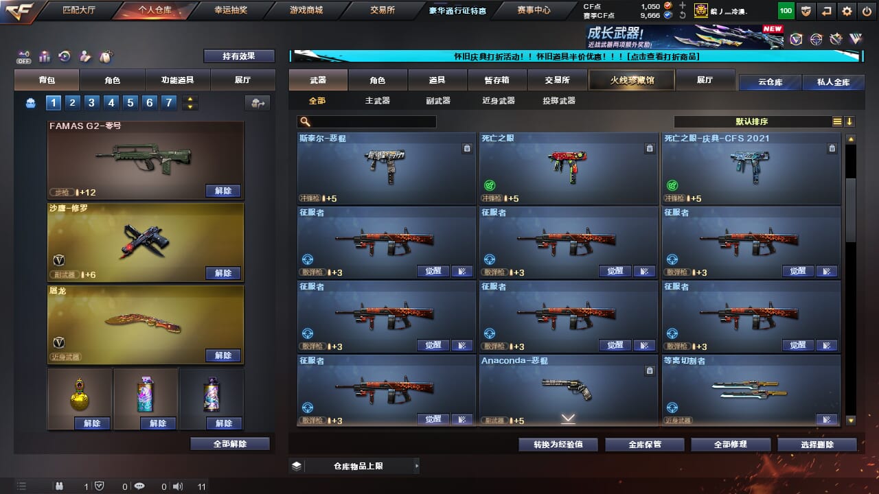 CFQM332592穿越火线账号详情图20
