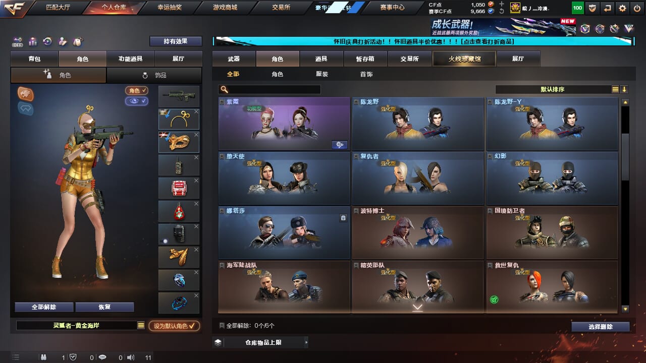 CFQM332592穿越火线账号详情图10