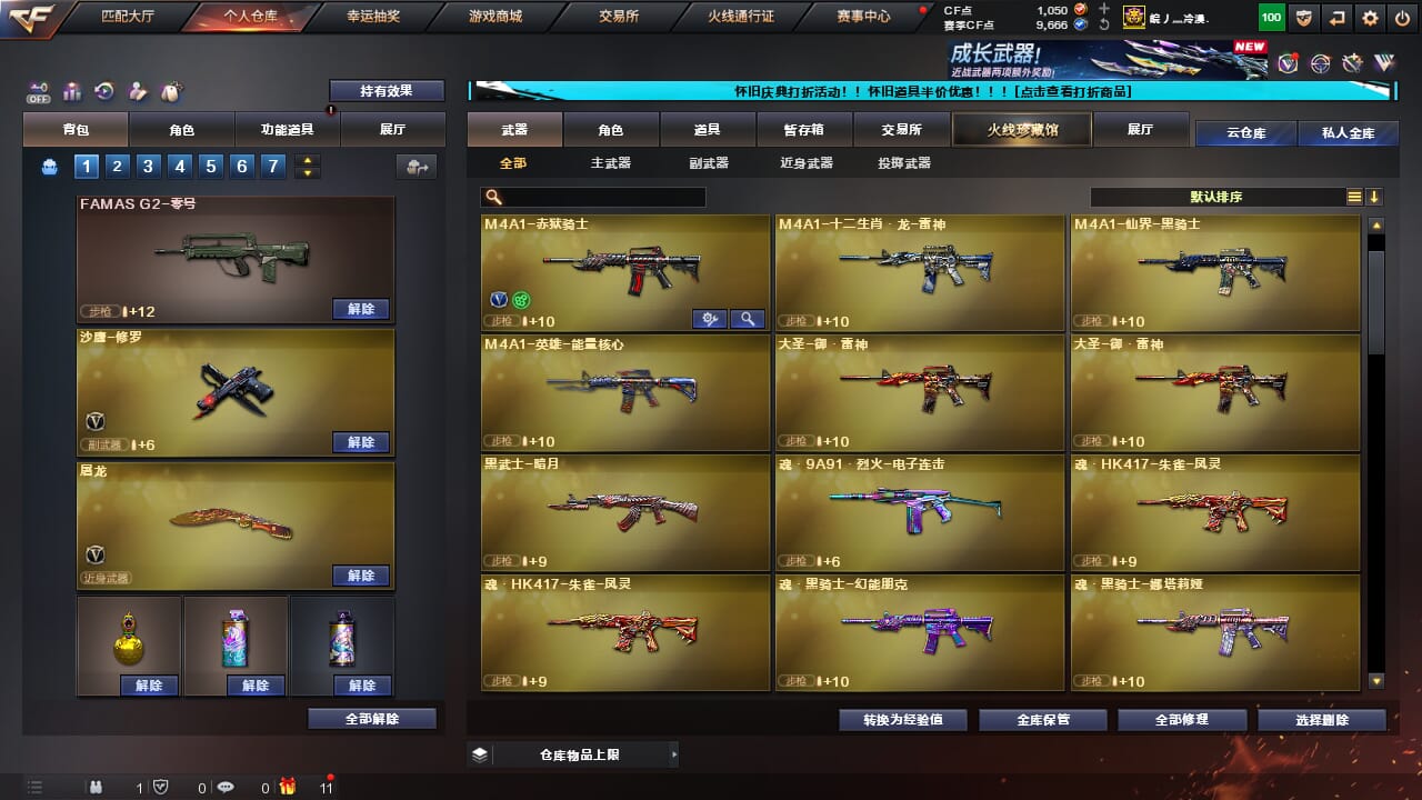 CFQM332592穿越火线账号详情图11