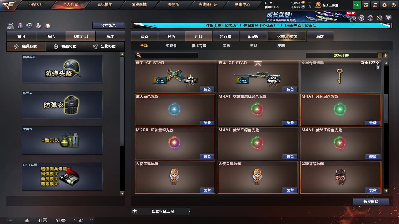 CFQM332592穿越火线账号详情图35