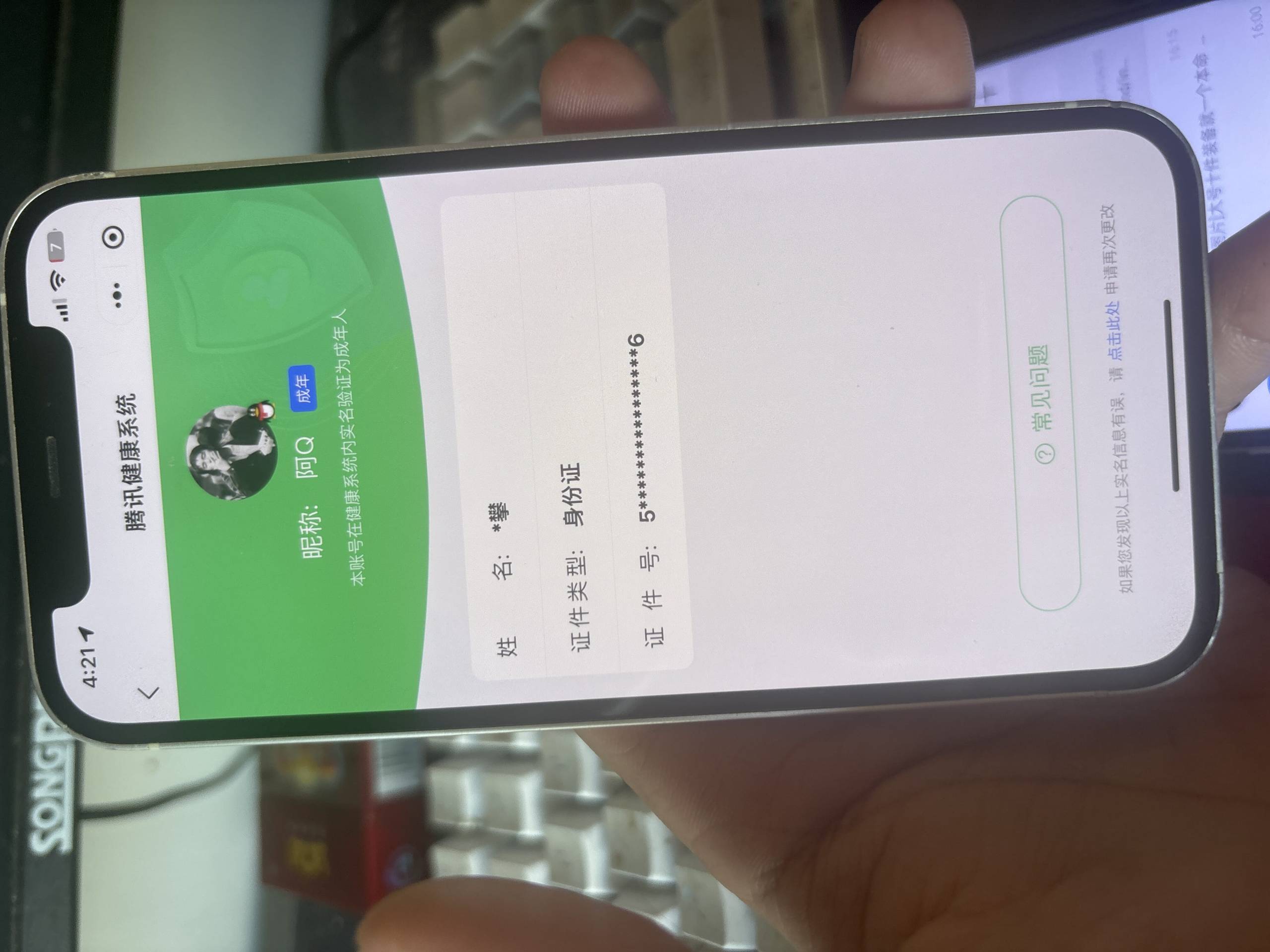 CFQM332601穿越火线账号详情图23