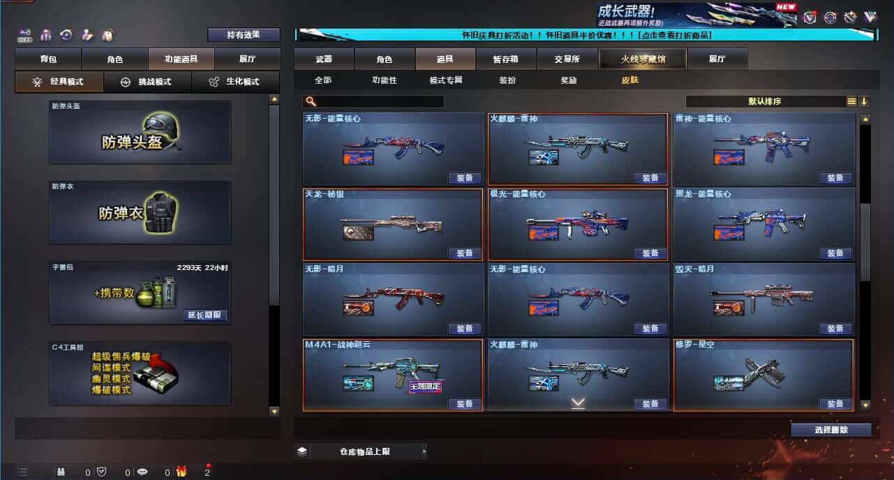 CFQM332618穿越火线账号详情图18