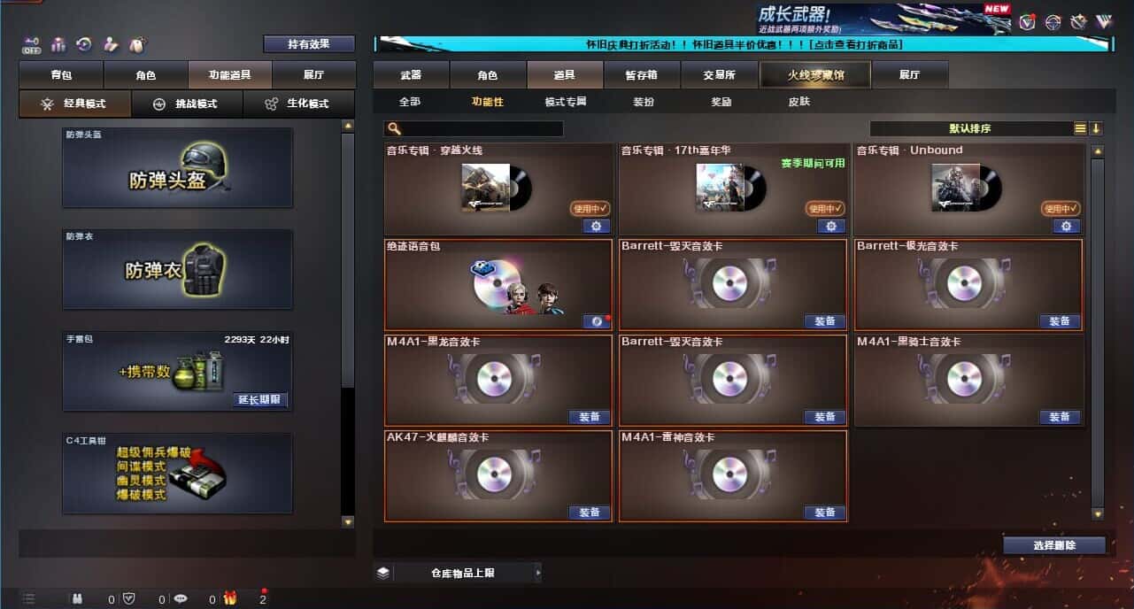CFQM332618穿越火线账号详情图16