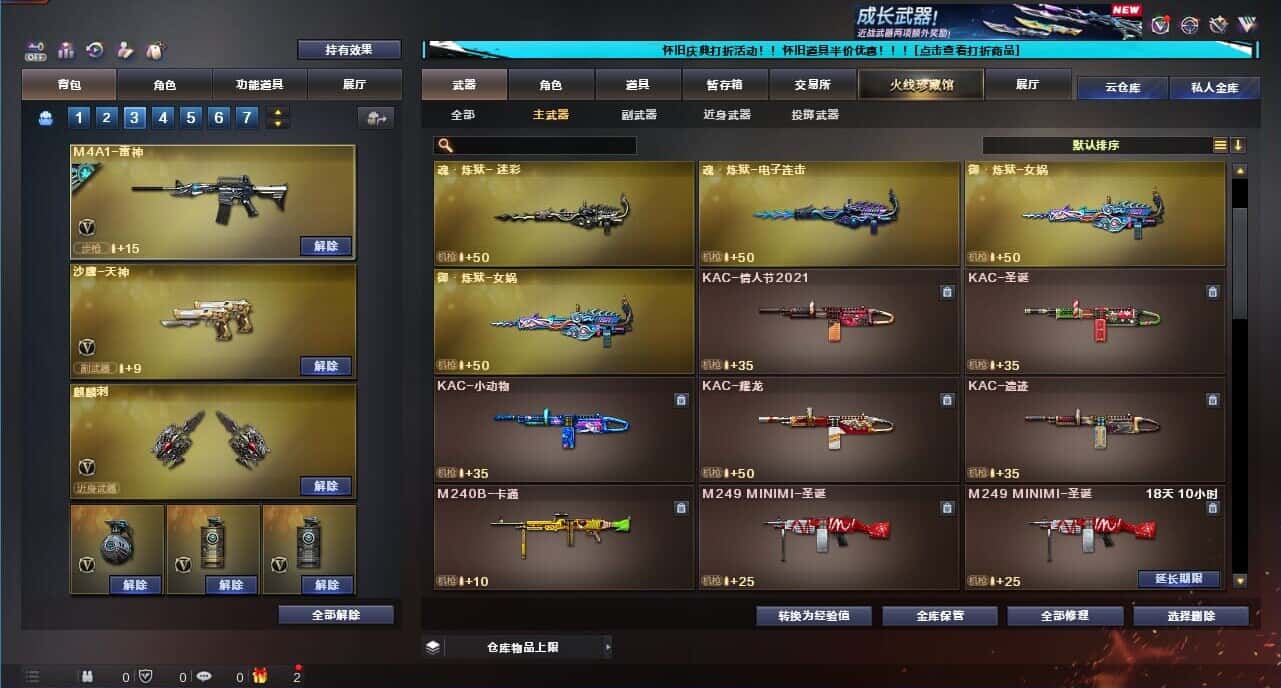 CFQM332618穿越火线账号详情图43