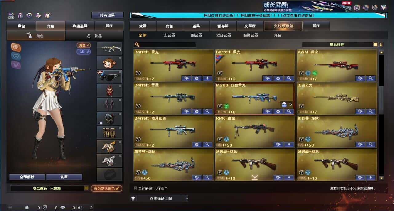 CFQM332618穿越火线账号详情图7