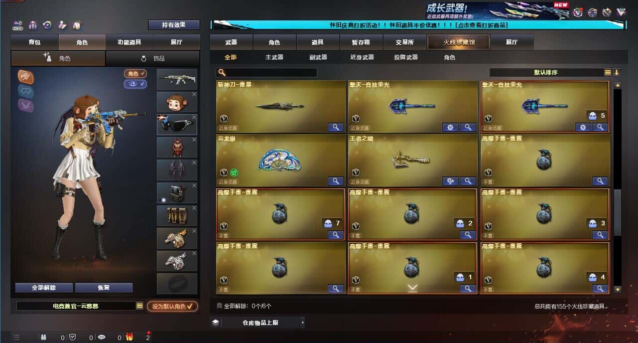 CFQM332618穿越火线账号详情图11