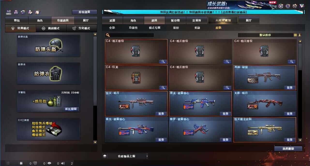 CFQM332618穿越火线账号详情图17