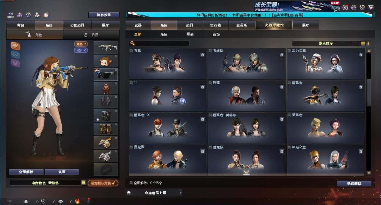 CFQM332618穿越火线账号详情图29
