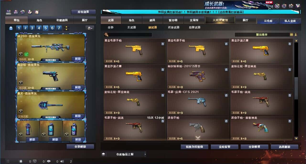 CFQM332618穿越火线账号详情图64