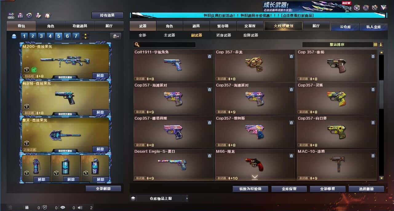 CFQM332618穿越火线账号详情图59